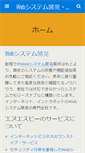 Mobile Screenshot of nsb.ne.jp