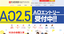 Desktop Screenshot of nsb.ac.jp