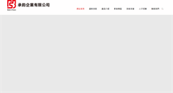 Desktop Screenshot of nsb.com.tw