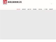 Tablet Screenshot of nsb.com.tw